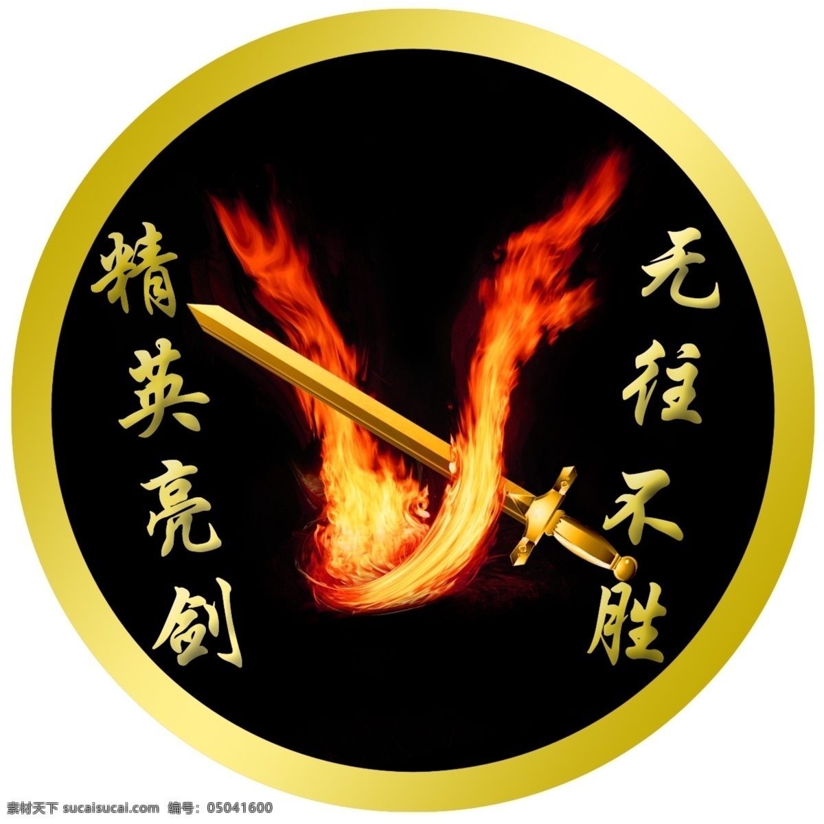 亮剑素材图片下载-素材编号05041600-素材天下图库