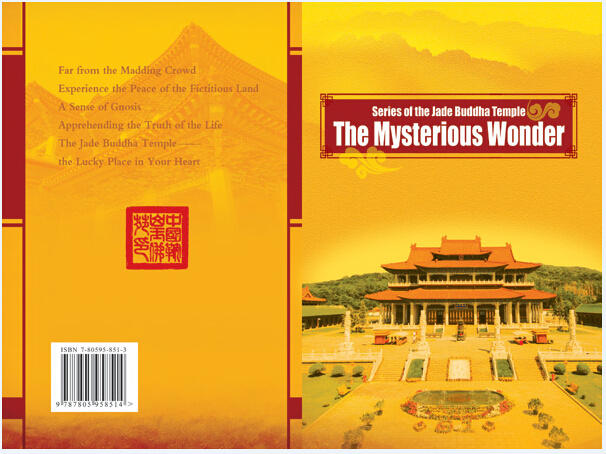 佛教 旅游 宣传画册 旅游宣传画册 黄色