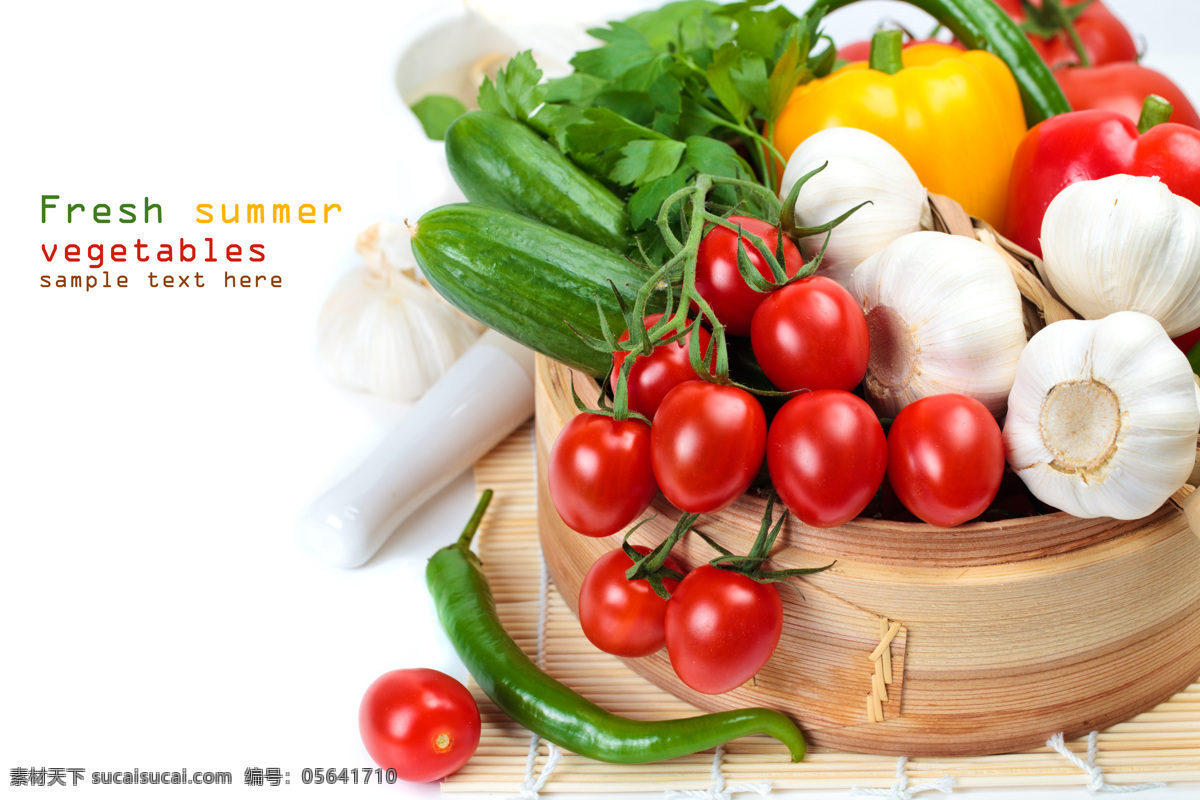 新鲜 西红柿 黄瓜 番茄 蔬菜 新鲜蔬菜 果实 水果蔬菜 餐饮美食 蔬菜图片