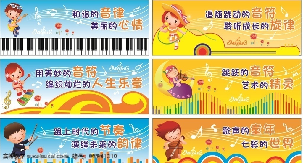 音乐教室 校园文化 传统文化 党建展板 雄婧广告 天道酬勤 学而不厌 爱国 勤奋 好学 道德 礼仪 中华美德 校园文化展板 校园文化标语 校园文 化口号 校园文化挂图 校园文化背景 校园文化设计 校园文化人物 校园文化名言 校园文化海报 校园文化广 告 异形展板 校园文化插画 校园文化国学 雄晟广告