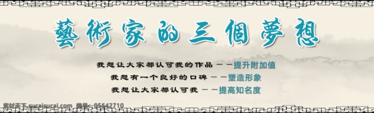 古典标题 网页模板 源文件 中国元素 中文模板 书法 标题 模板下载 书法标题 水墨 banner 网页素材