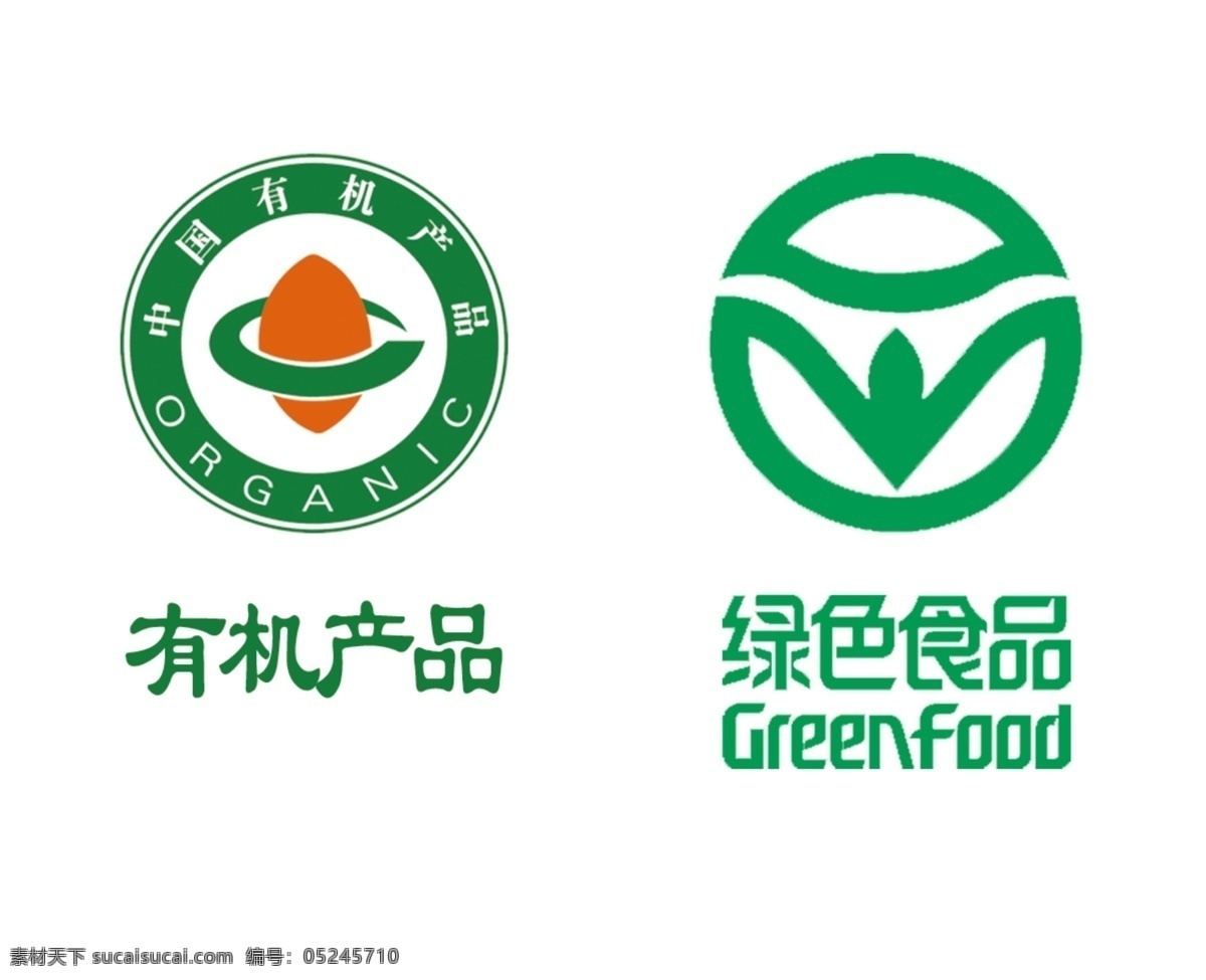 有机产品 绿色食品标志 有机 产品 绿色 食品 标志 其他素材 logo设计