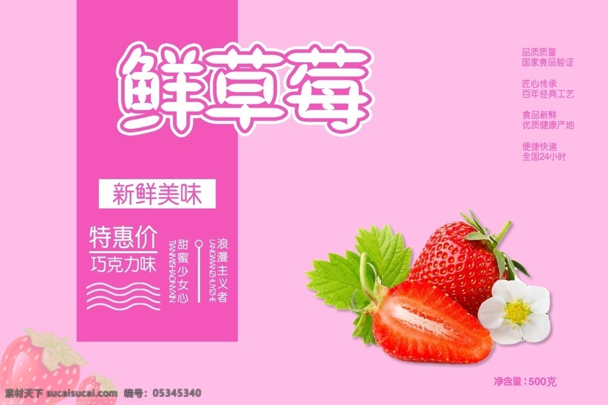 新鲜草莓 新鲜 草莓 特惠 品质 优质 分层