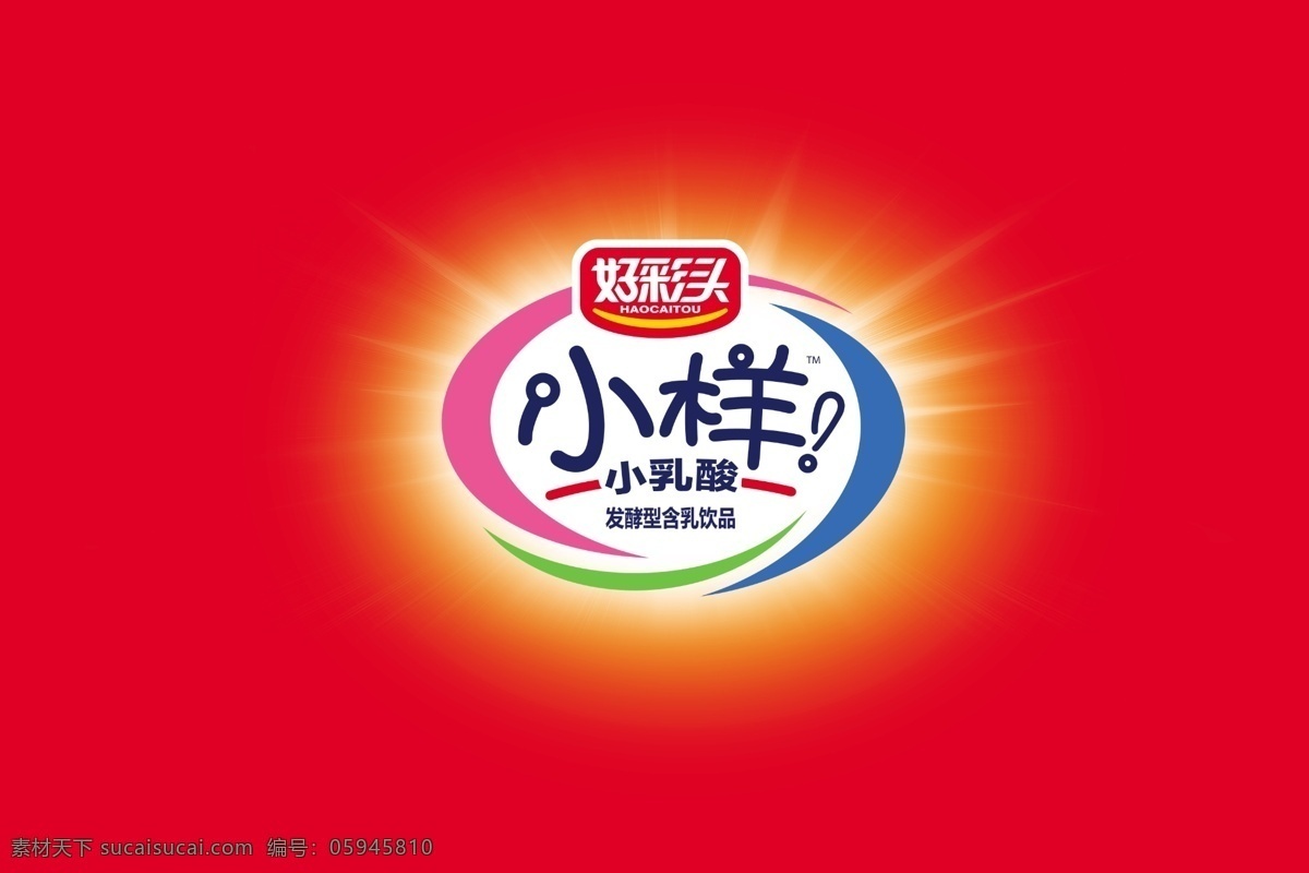 好彩头小样标 好彩头 小样 标 标志 小乳酸