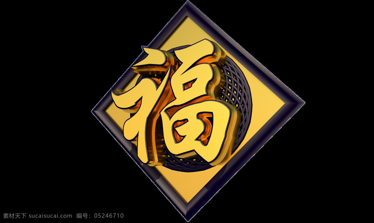 福 3d 金色 字体 2019 恭喜发财 节日 促销 新年
