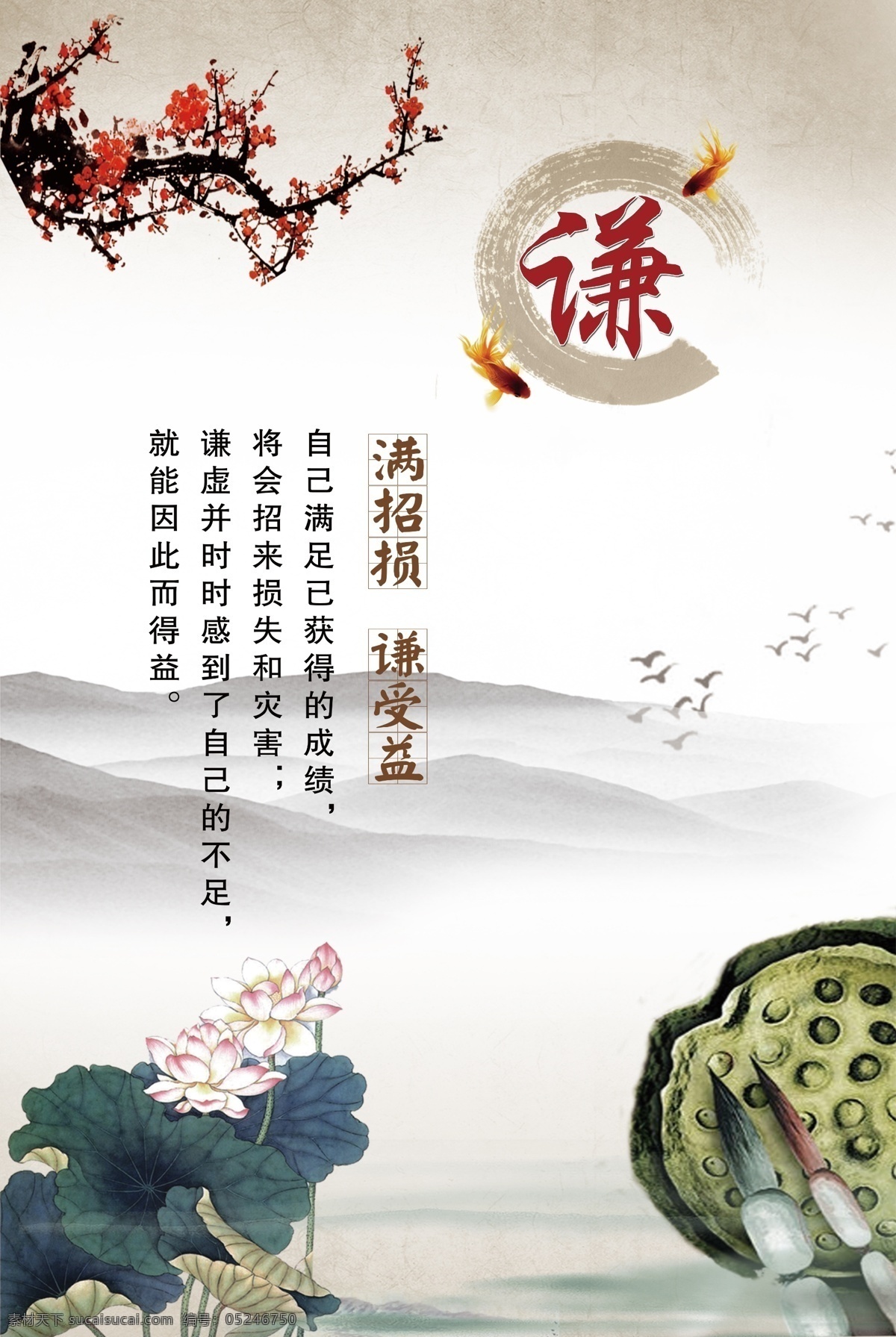 2017 校园 企业 文化 学校展板 企业文化 模板 中国风校园 校园展板 校园文化建设 文化墙 海报 宣传 模版 背景 标语 国画 教育 中国风 传统 展板设计 励志图 校园文化展板 文化企业 文化校园 校园企业