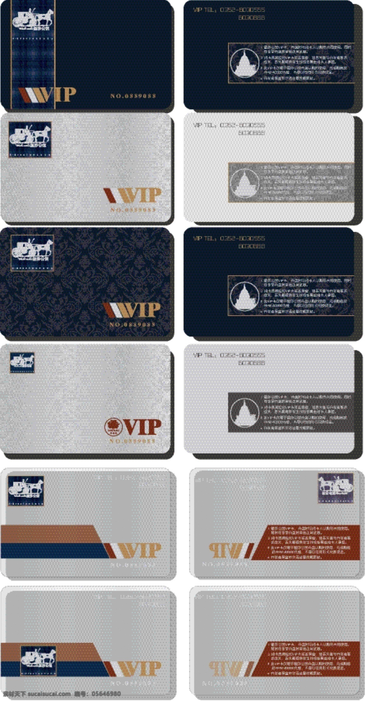房地产 vip 贵宾卡 vip卡 vi设计 卡片 名片 名片卡片 优惠卡 工作卡片 矢量 名片卡 广告设计名片