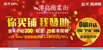 地产促销海报 地产 地产广告 购房 海报 红色底纹 实惠 新年 优惠 来劲