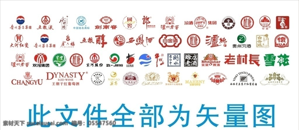 酒标logo 酒标 白酒标志 白酒logo 白酒 酒类商标 酒类标志 白酒品牌 品牌 logo 企业logo