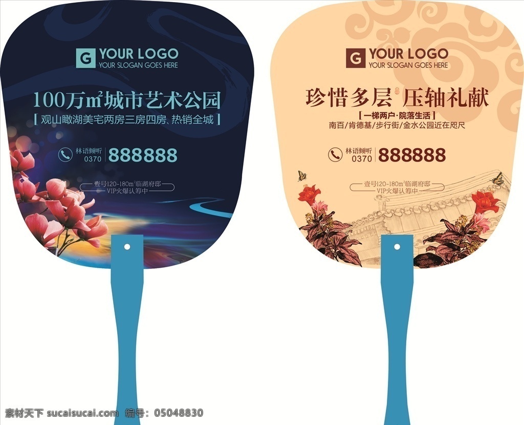 房地产广告扇 广告扇 地产 房产 户型图 宣传广告扇子 房地产广告 宣传 广告扇子 楼盘信息 商业广告扇 财富 金钱扇子 楼盘扇子 精美 地产广告扇 地产宣传广告 房地产单页 房地产dm 热销海报 房地产