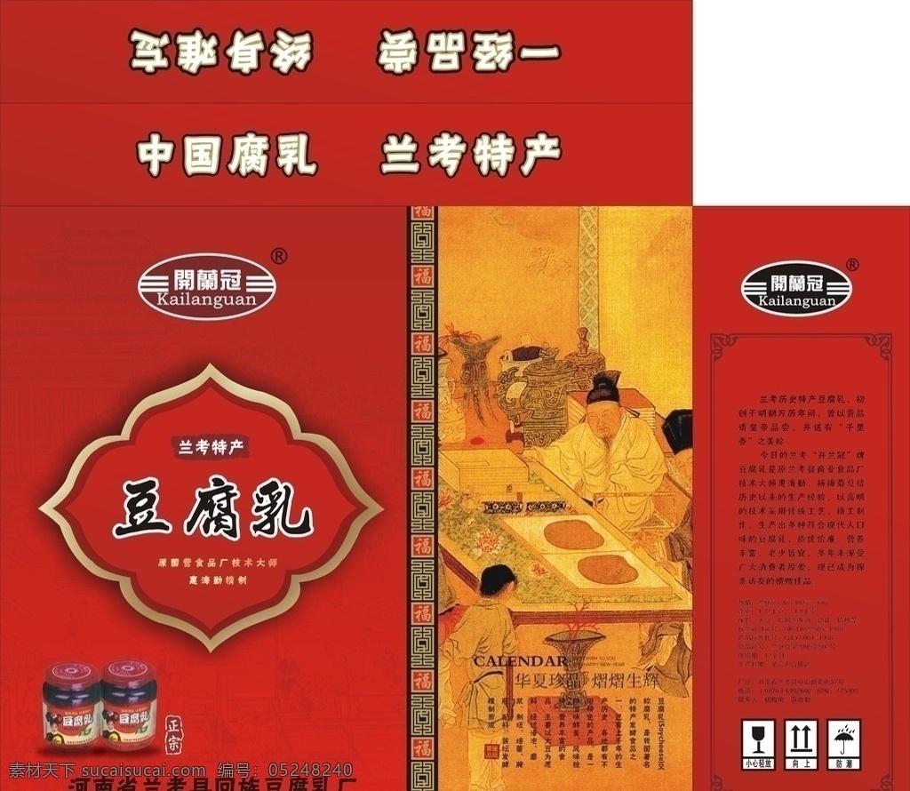 豆腐乳箱子 国画 古典条纹 古典边框 红色底纹 原创作品 包装设计 矢量