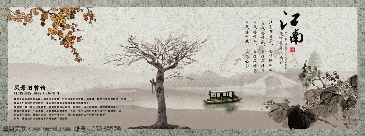 画册 背景 广告设计模板 国画 荷花 花草 画册设计 江南 水墨 山水 墨迹 中国风 矢量 源文件 其他画册封面