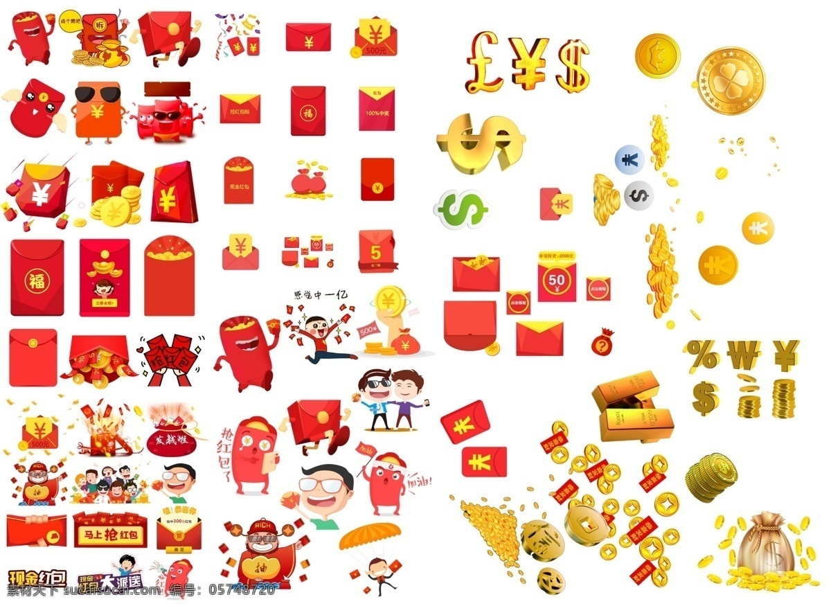 红包素材图片下载-素材编号05748720-素材天下图库