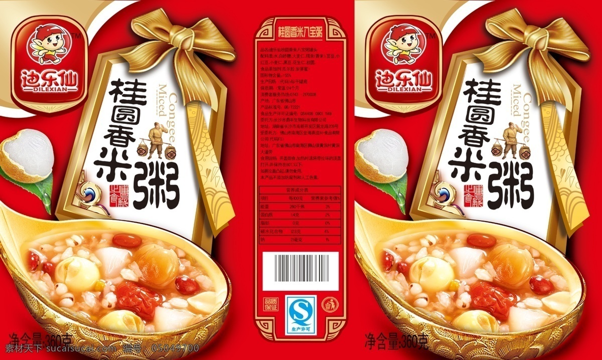 桂圆 米粥 包装 分层 八宝粥 喜庆包装
