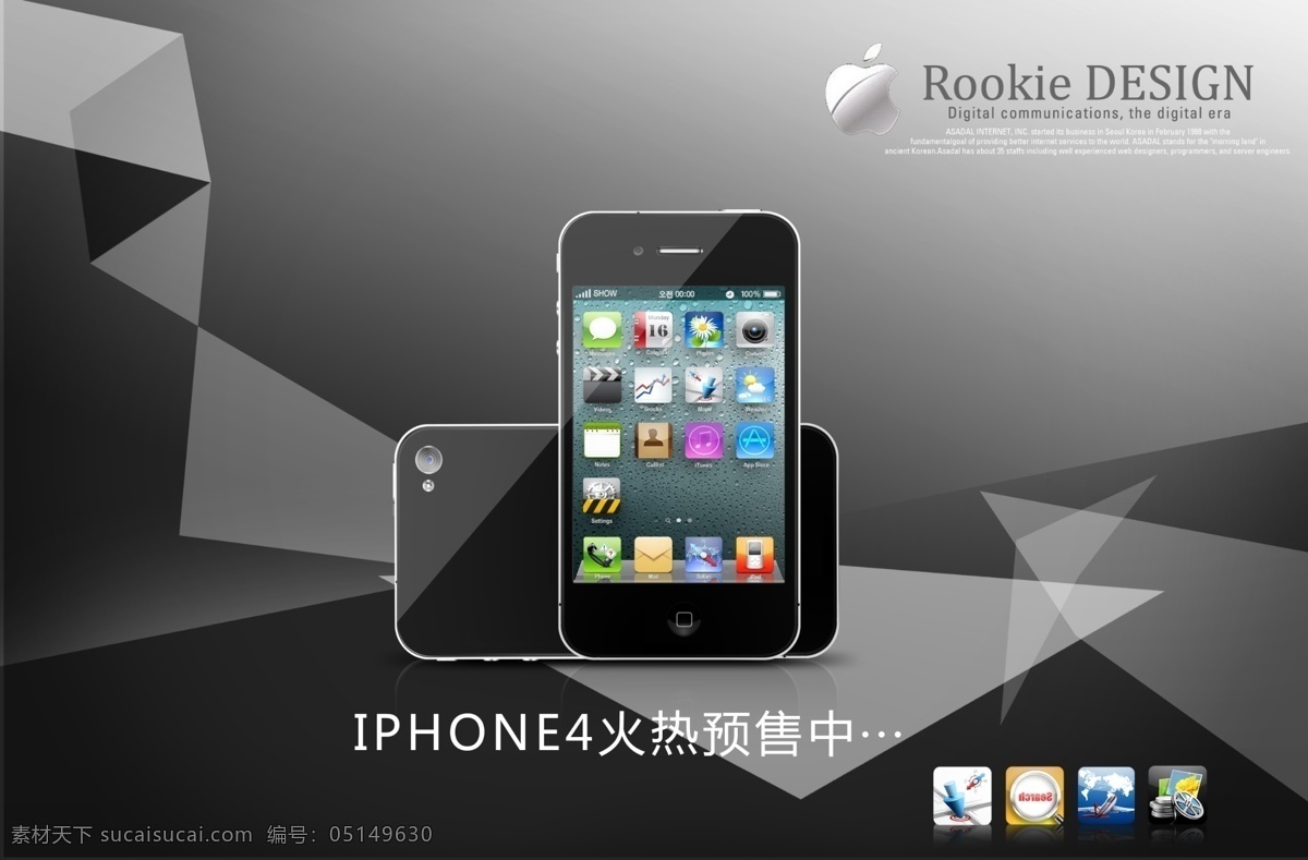苹果手机海报 苹果手机 海报 黑白 iphone4s 低调 灰色