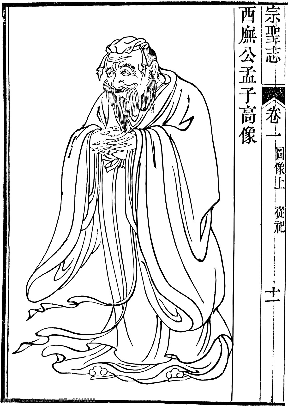 古版画 人物类 人物画 矢量 格式 eps格式 设计素材 古版画篇 版画专辑 矢量图库 白色