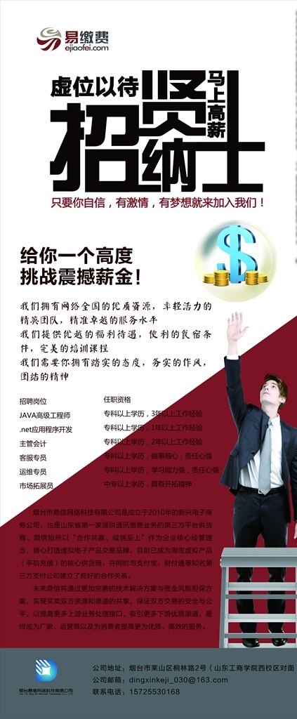 招聘海报 招聘 跆拳道招聘 书法招聘海报 培训机构招聘 辅导班招聘 美术班招聘 少儿班招聘 幼儿园招聘 健身馆招聘 招聘psd 养生招聘 减肥招聘 化妆培训 艺术招聘 音乐招聘 招聘海报模板 瑜伽招聘 少儿班 暑假班 寒假班 周末班 校园招聘 企业招聘 公司招聘 互联网 分层