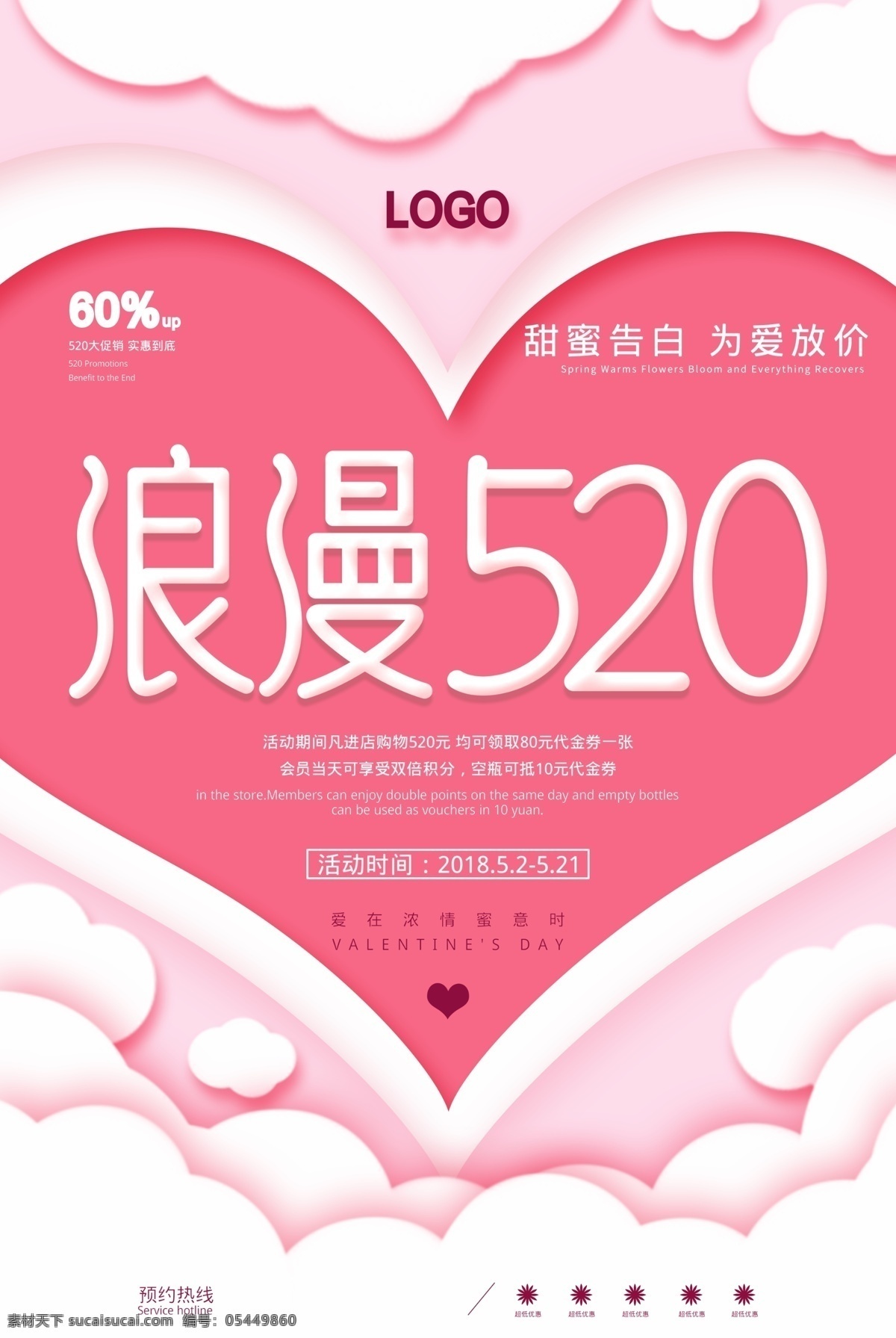 浪漫520 520门头 我们约会吧 结婚 喜 婚庆节拱门 婚庆节牌坊 婚庆 婚礼海报 520拱门 结婚贺卡 婚礼 婚庆节 浪漫婚庆节 影楼 婚庆拱门 婚庆造型 结婚拱门 结婚造型 婚庆牌坊 结婚牌坊 520 为爱放价 我爱你 520布置 情人节 情人节拱门 约会520 520牌坊 520装饰