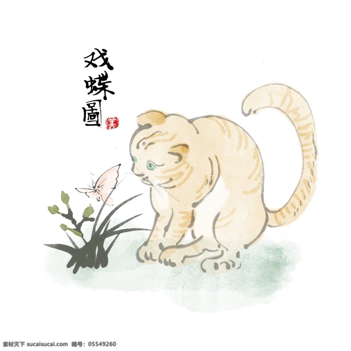 中国画 写意 猫 戏 蝴蝶 水墨 绘画 传统 文化 东方 意向 动物 植物 商业 原创 墨 黑白 古风 中国风