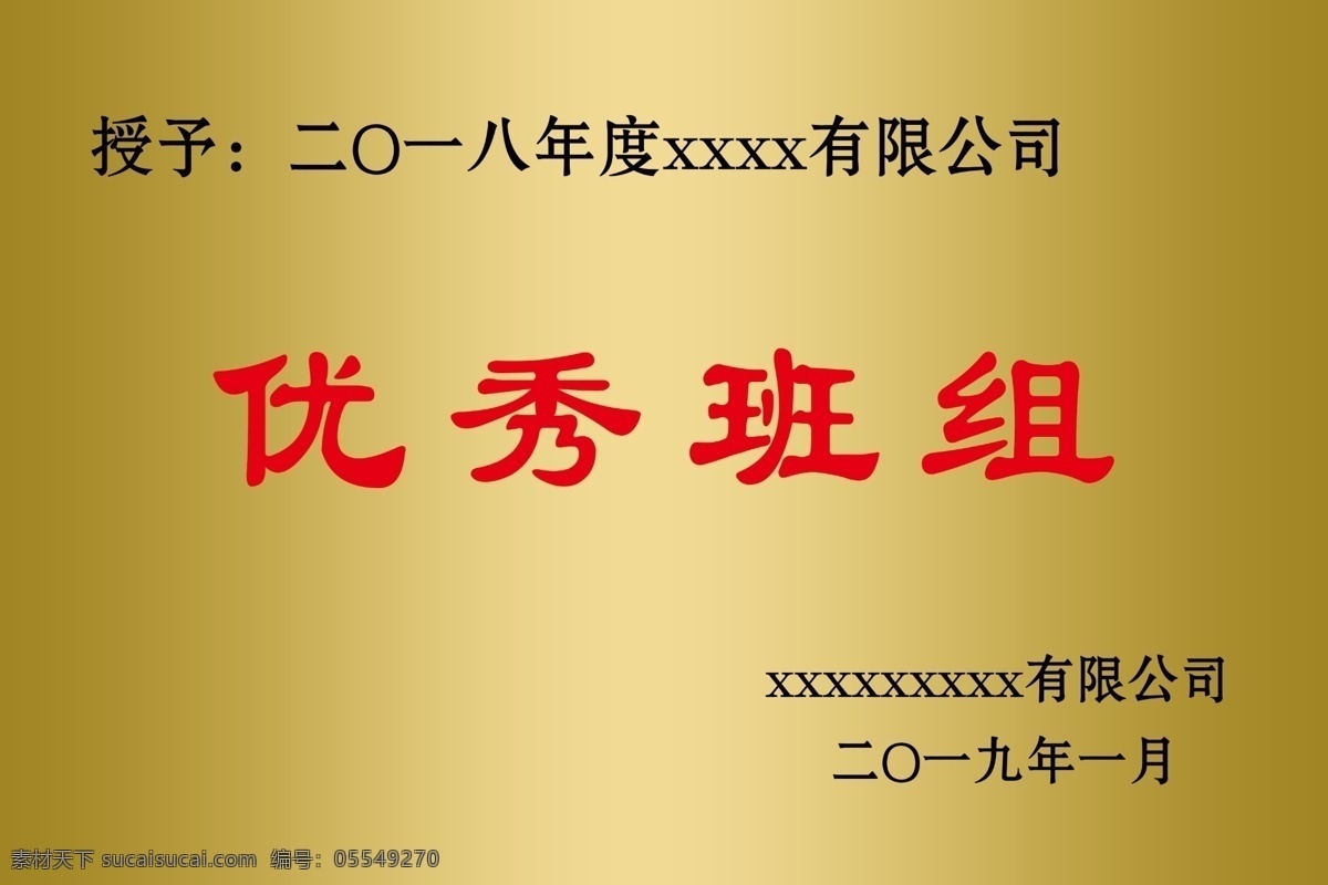 奖牌 金色铜牌 单位铜牌 钛金牌 不锈钢铜牌