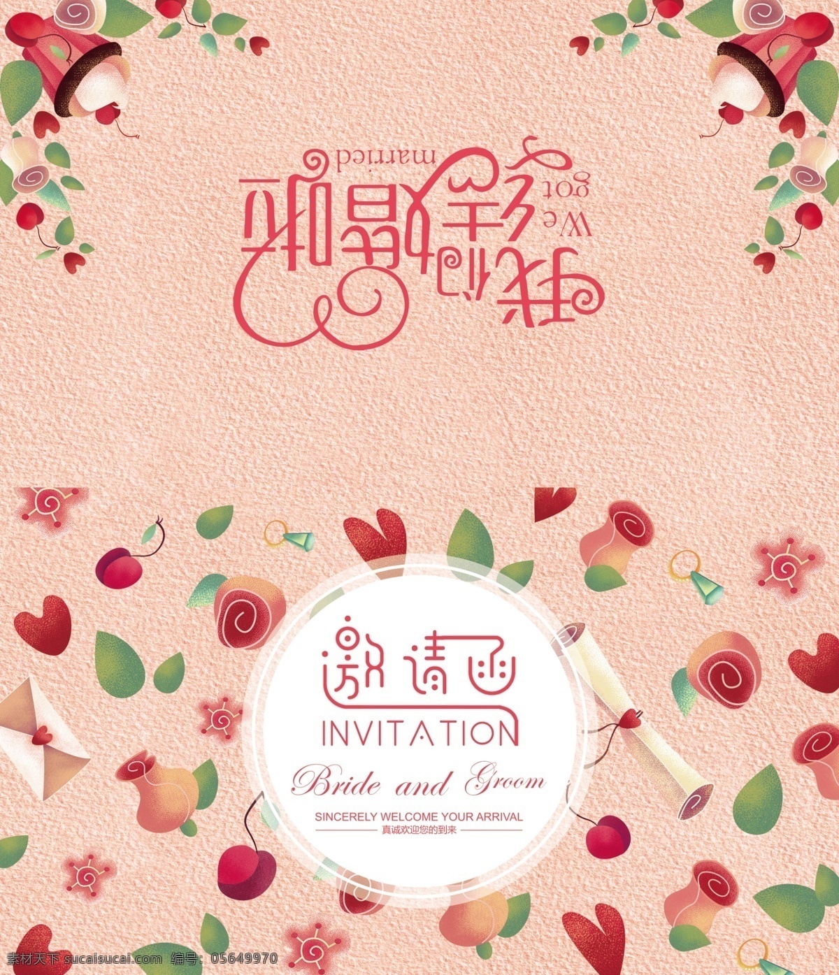 创意 新 婚礼 邀请函 贺卡 结婚 婚庆 卡片 请柬请帖 电子邀请函 企业邀请函 礼仪 晚会晚宴 时尚名片 婚庆邀请函 喜帖 请帖 请柬 感 兴趣 免费 模版
