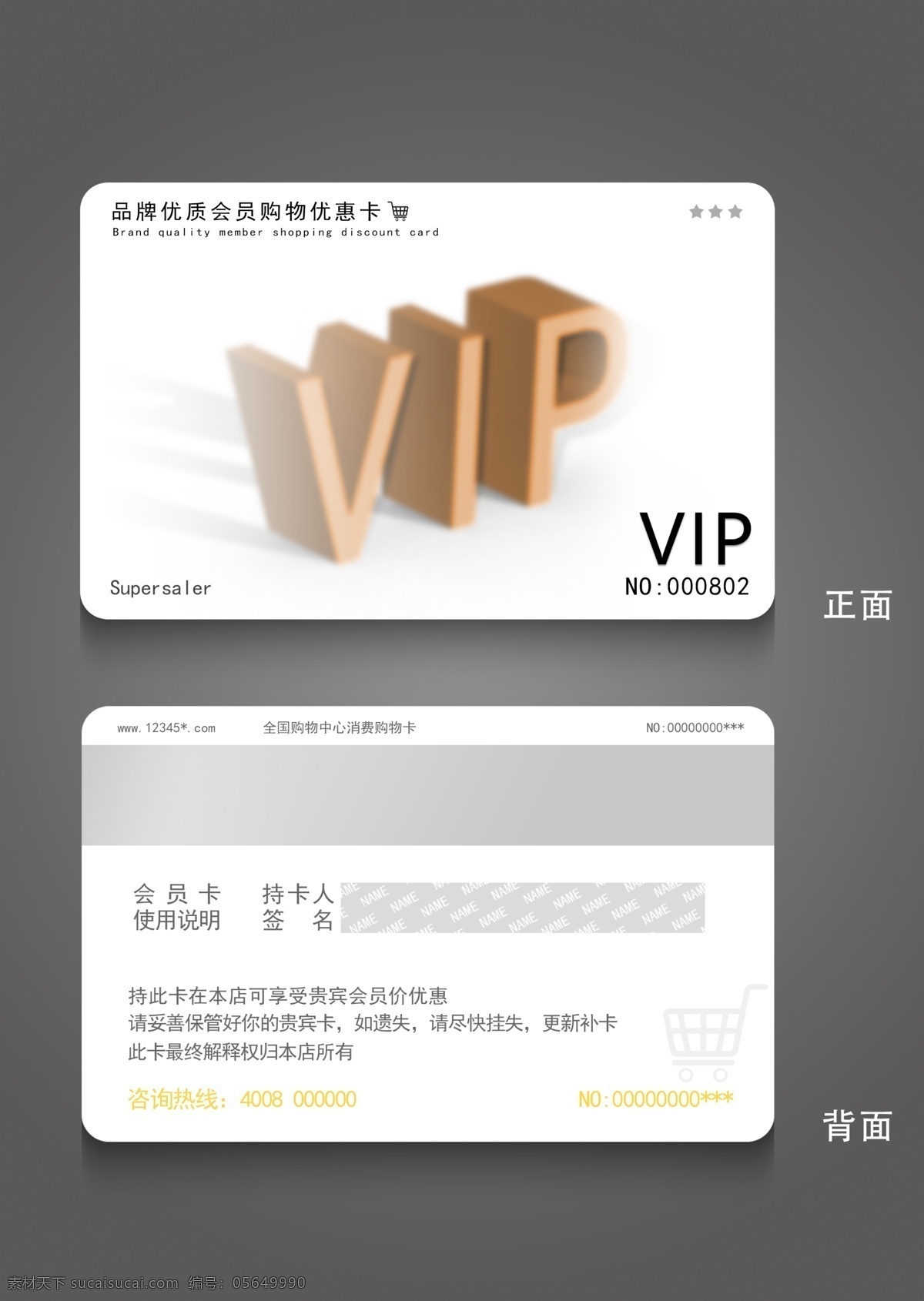 大气 简约 vip 卡 模板 vip卡 会员卡 vip金卡 ktv会员卡 高档vip卡 音乐培训 vip卡模板 时尚vip卡 vip设计 钻石vip k歌vip ktv酒吧卡 会所vip卡 简约大气 大气简约