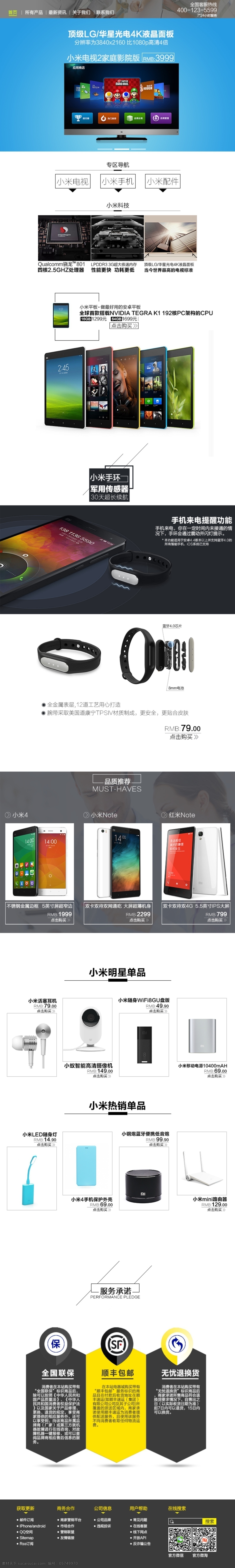 网站首页设计 淘宝首页设计 天猫首页设计 电器首页设计 手机首页设计 网站布局 网站模板 淘宝手机首页 天猫手机首页 手机海报 天猫手机海报 淘宝手机海报 京东手机首页 京东首页设计 手机界面设计 web 界面设计 中文模板 白色