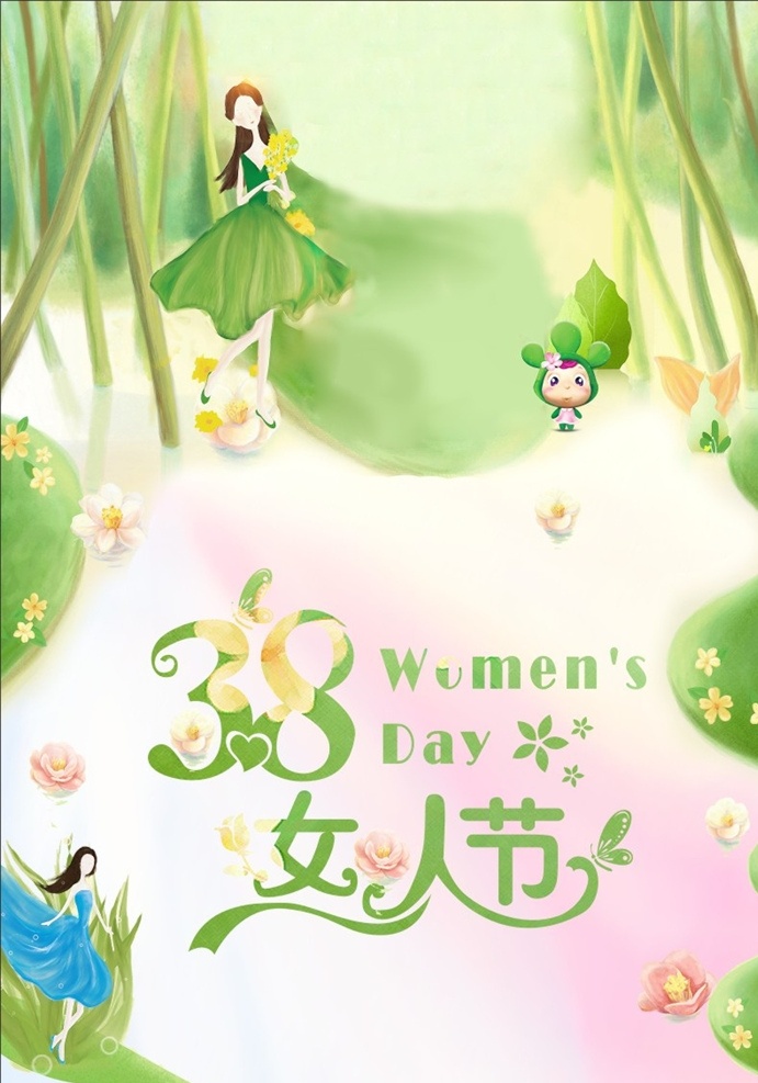 38女人节 彩绘 美女 卡通 绿色 海报