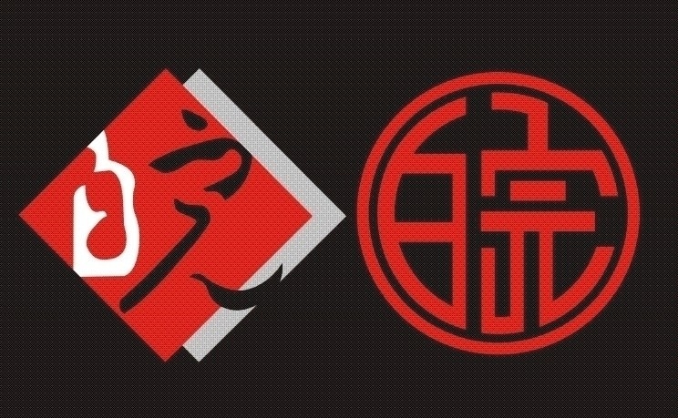 皖 酒 标志 商标 皖酒标志 皖酒商标 logo矢量 企业 logo 标识标志图标 矢量cdr 矢量