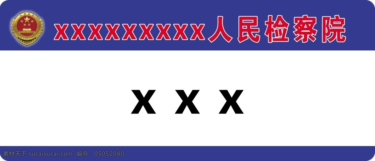 名牌 铭牌 标牌 指示牌 城市建设 桌牌 会议牌 人名签 工位牌 分层