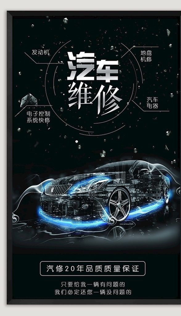 汽车维修海报 汽修海报 修车小人 卡通修车 汽修小人 汽车维修广告 汽车保养 汽车保养海报 汽车美容 汽车美容宣传 汽车维修模板 汽车维修培训 汽车维修招生 汽修招生 汽修培训 专业汽修 专业汽车维修 汽修培训班 汽车维修宣传 汽车宣传 汽车海报 维修 我们更专业 汽车 汽车修理 汽车维修