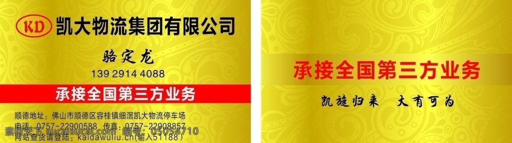 物流名片 物流名片设计 物流名片模板 物流名片素材 物流名片背景 物流名片样品 物流名片制作 物流 名片欣赏 物流名片展示 金色物流名片 质感物流名片 高档物流名片 通用物流名片 物流名片样本 大气物流名片 物流会所名片 物流高级名片 物流蓝色名片 物流快递名片 简约物流名片 名片卡片