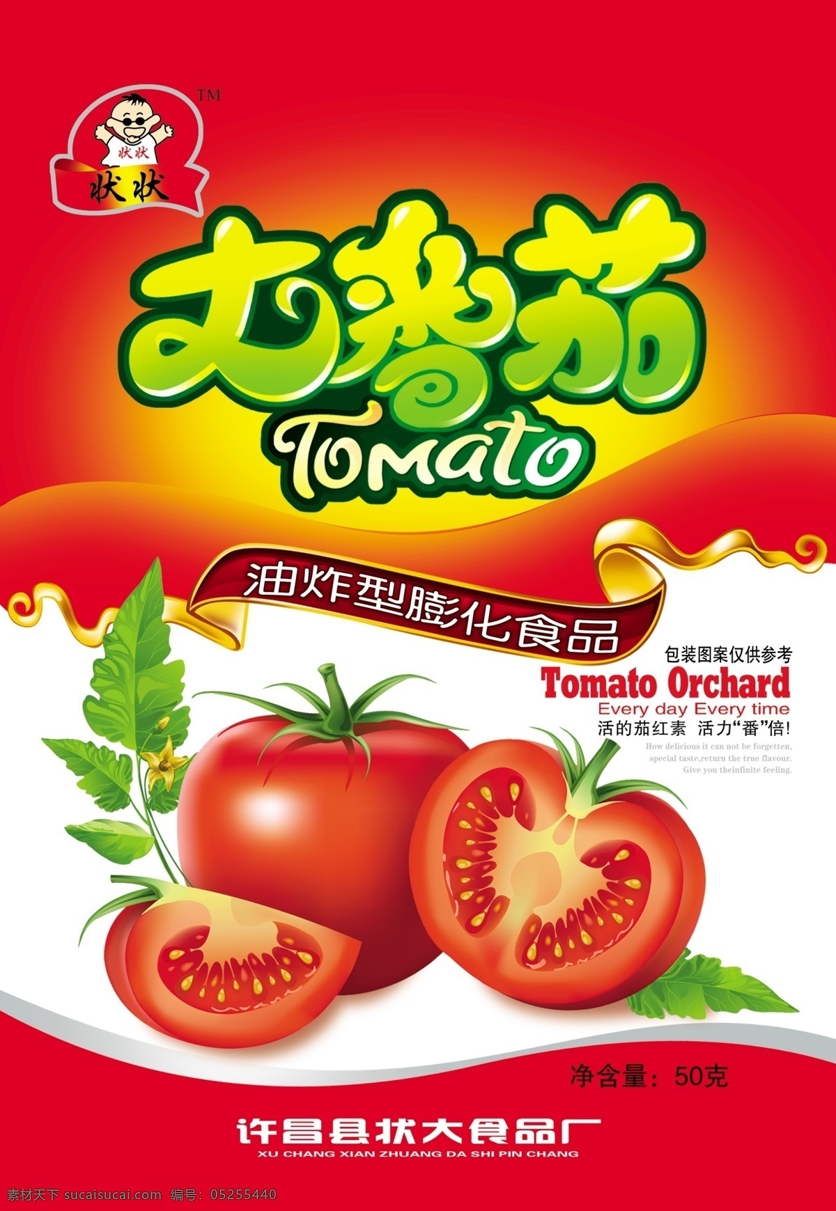 大番茄 番茄 西红柿 包装 食品 一半 包装设计