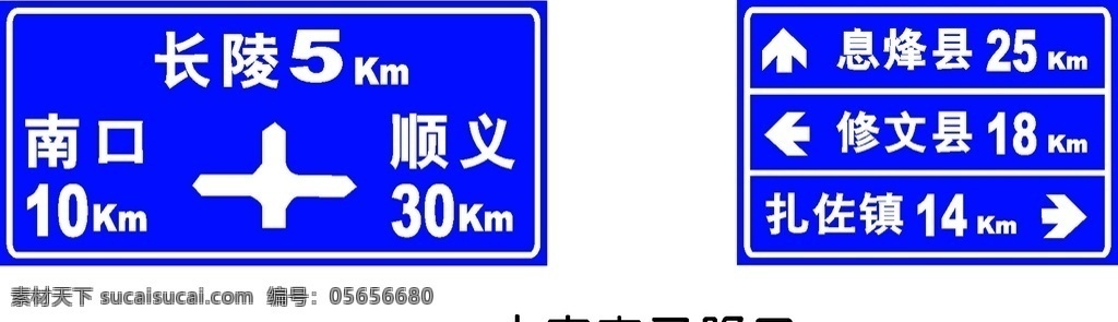 交通标志 十字交叉路口 交通指示牌 道路指示牌 矢量 安全 标志图标 公共标识标志