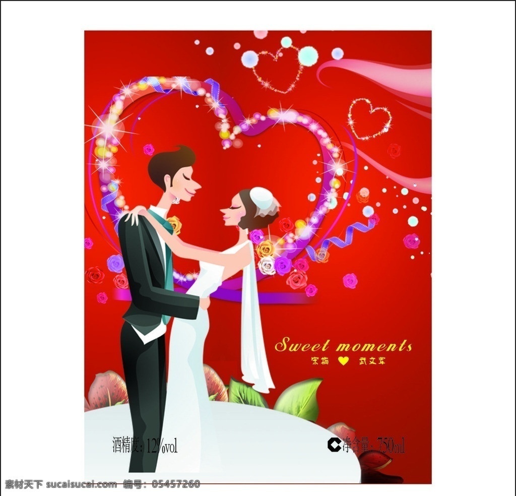 酒标 卡通 矢量 新娘 新郎 新婚 童话 爱情 婚宴 红色 喜庆 心形 包装设计