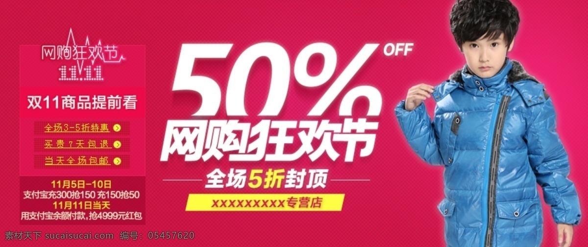 950海报 psd海报 背景 红色海报 活动海报 宽屏海报 男童 元旦海报 喜庆海报 首页全屏海报 全屏海报背景 淘宝全屏海报 清新全屏海报 淘宝海报 淘宝首页海报 首页海报 海报 设计海报 童装海报 童装 淘宝网站类 淘宝界面设计 淘宝 广告 banner 淘宝素材 淘宝促销海报