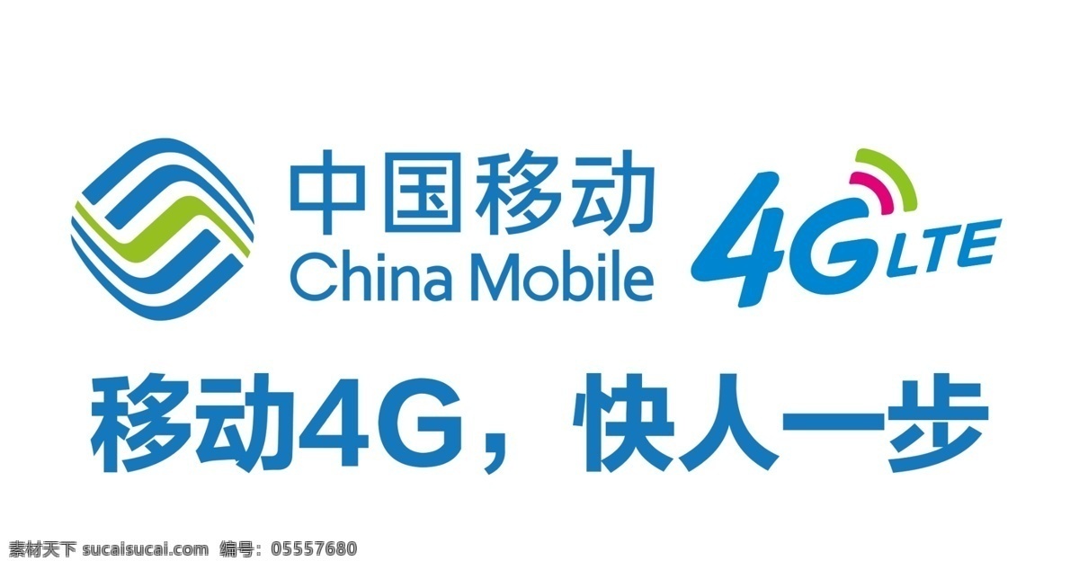 中国移动 4g 标志 中国 移动 logo 标志图标 企业