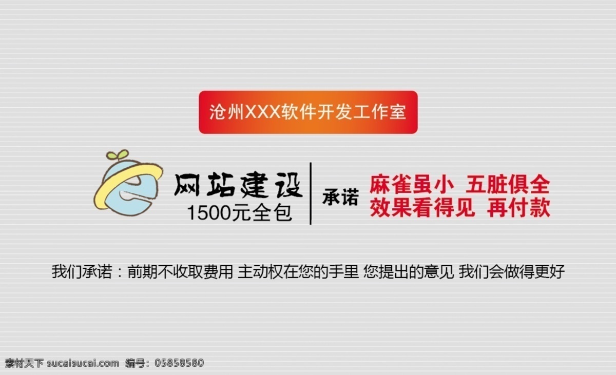 软件公司名片 白色