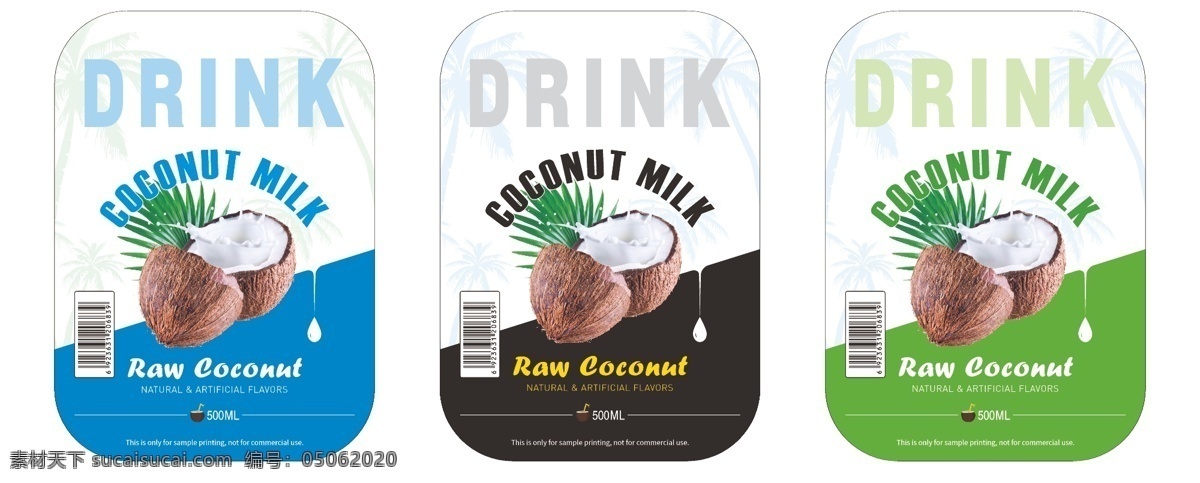 椰 汁 饮料 标签 椰汁 椰子 瓶贴 包装设计 矢量 标签设计