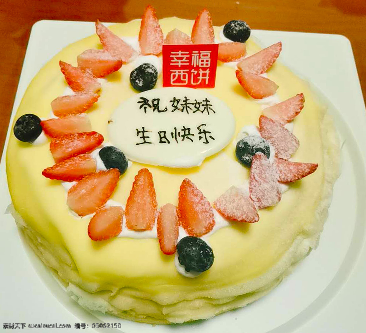 生日蛋糕图片 草莓蛋糕 蛋糕 榴莲草莓蛋糕 榴莲蛋糕 甜品 餐饮美食 西餐美食