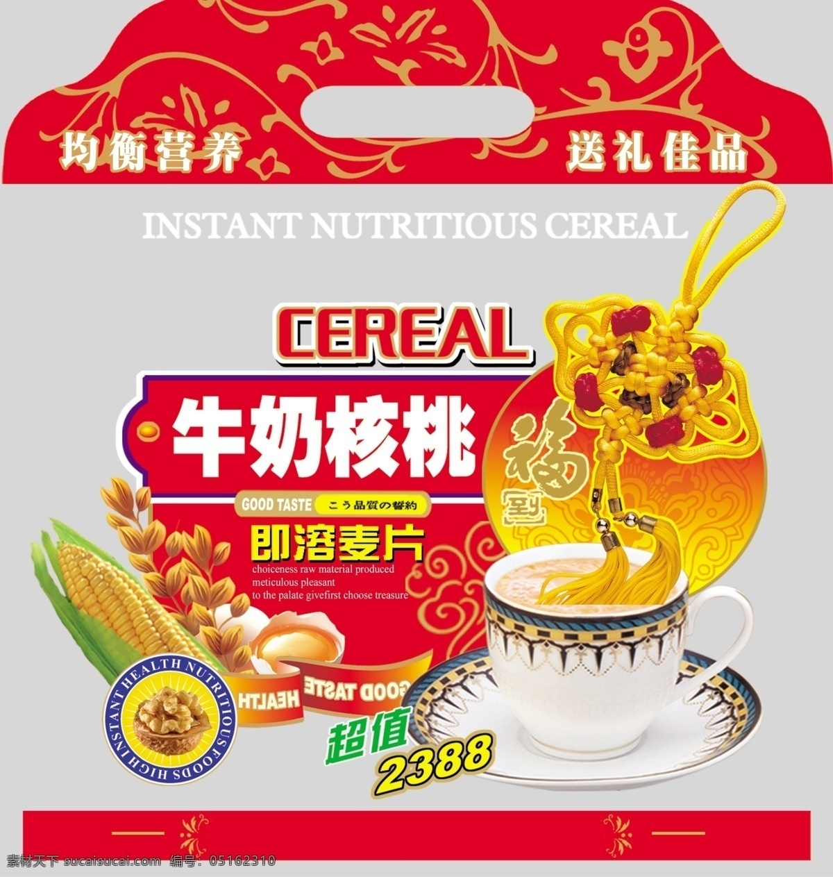 包装设计 杯子 底纹 广告设计模板 核桃 花边 鸡蛋 麦片 牛奶 模板下载 牛奶核桃麦片 玉米 中国结 源文件 psd源文件