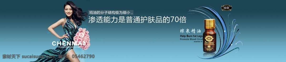 淘宝海报 海报图化妆品 化妆品 banner 化妆品广告 化妆品海报图 绿色 美容海报图 淘宝美妆海报 淘宝美妆 淘宝美容图 海报图 美妆海报图 青色 天蓝色