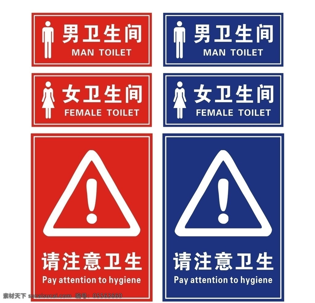 卫生间标识牌 卫生间 标识 标牌 镂空 科室牌