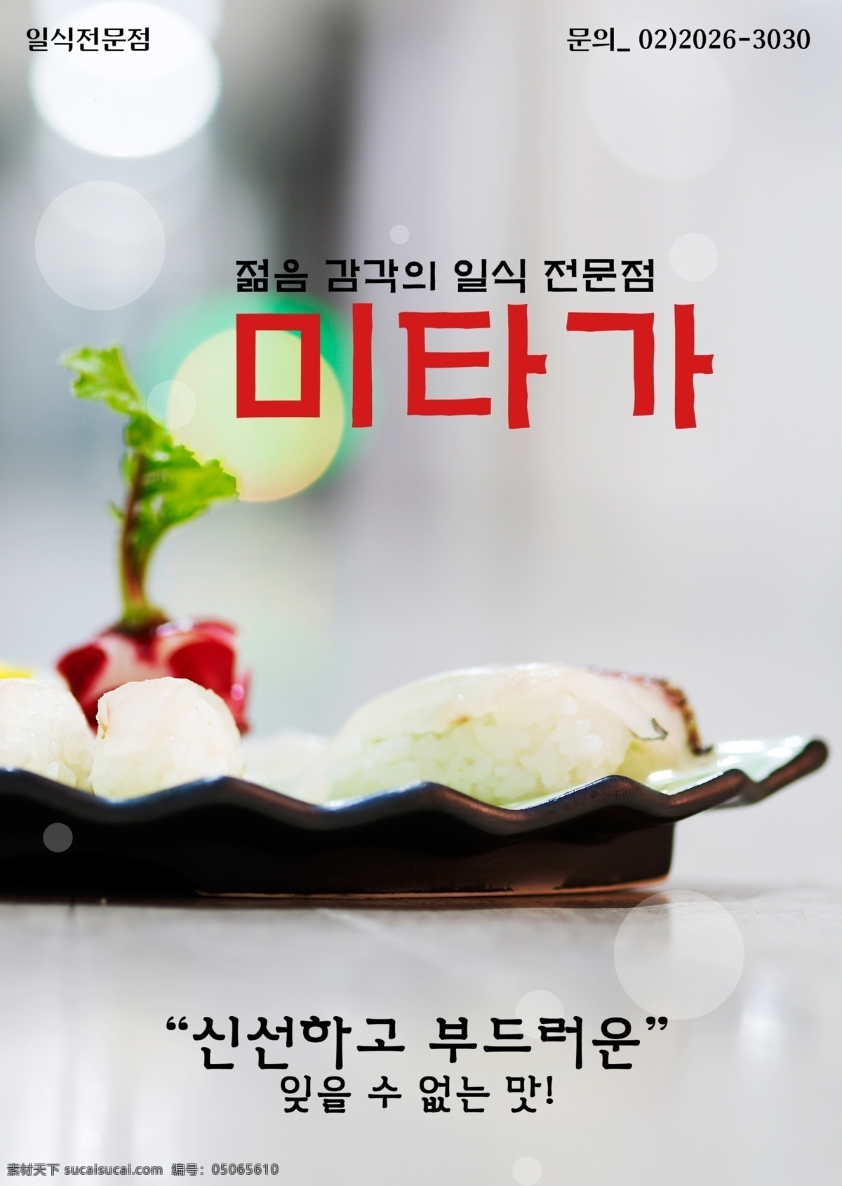 灰色 简约 美食 海报 psd素材 简约海报 美食海报 灰色调海报 其他海报设计