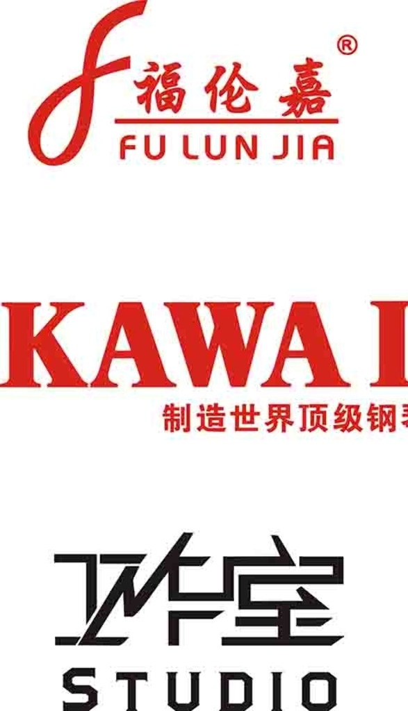 福伦嘉 品牌钢琴专卖 工作室 福伦嘉标志 工作室字体 kawai 标志设计 线下 标志 名片 vi 画册 dm 标志图标 企业 logo