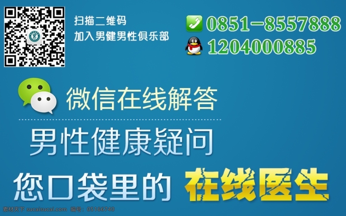男科医院 网页模板 微信广告 源文件 中文模板 男科 微 信 医院 广告 模板下载 男科微信医院 微信医院 男科微信 网页素材