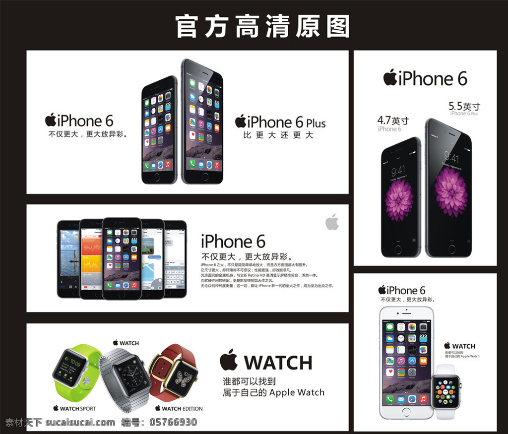 iphone6 海报 iphone6plus iphone5 iphone5s iphone4s apple watch 苹果 白色