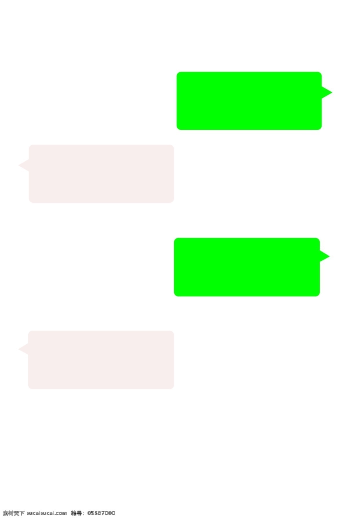 微信对话框 微信 对话框 绿框 白框 综合框 底纹边框 其他素材