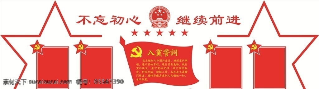 党建文化墙 政府楼道 文化墙 幼儿园文化墙 幼儿园宣传栏 走廊横梁 廉政墙 党员活动室 学校文化墙 学校展板 宣传 校园展板 校园文化 展板设计 企业形象墙 企业文化 企业展板 室内广告 海报 单页 画册 挂画 心理咨询室 心理健康 心理制度 阅览形象墙 音乐室墙面