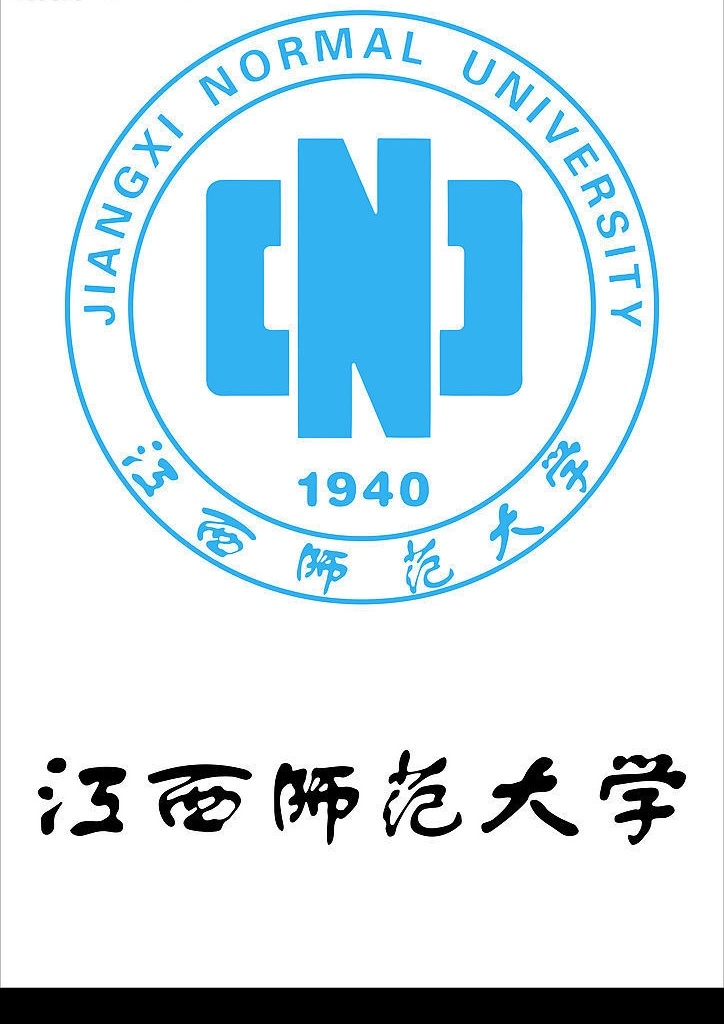 江西师范大学 标识标志图标 企业 logo 标志 矢量图库